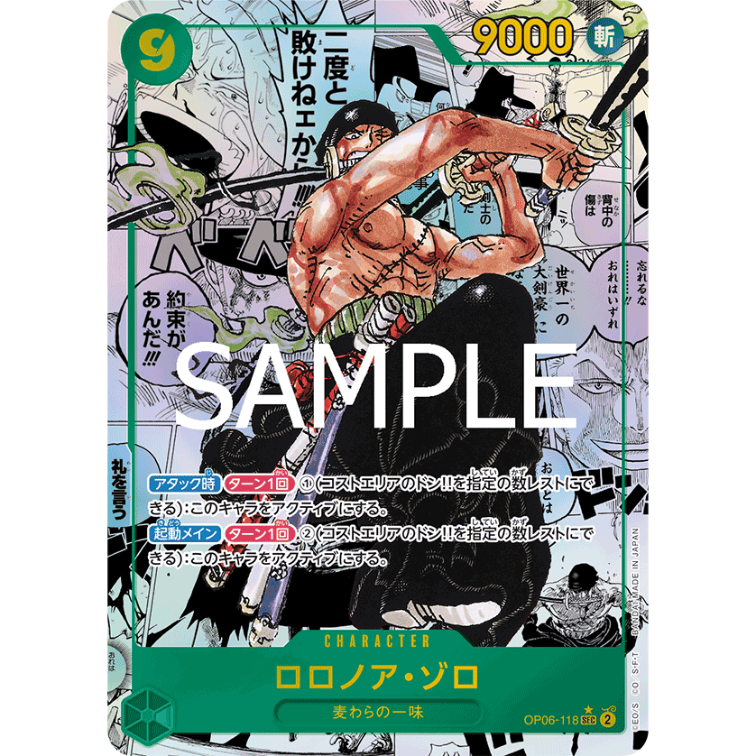 Premium Booster Box PRB-01 One Piece Card THE BEST
