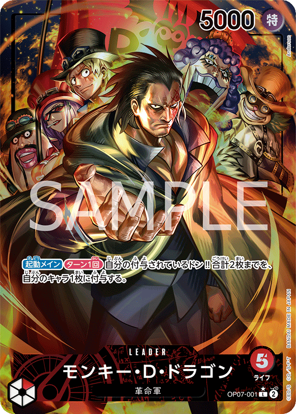 500 years in the Future Booster Pack OP-07 ONE PIECE CARD GAME