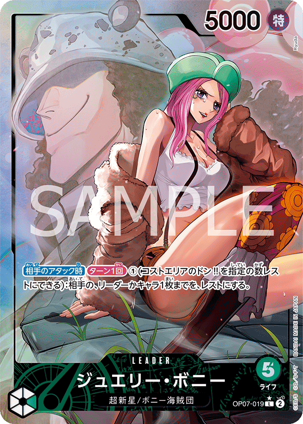 500 years in the Future Booster Pack OP-07 ONE PIECE CARD GAME