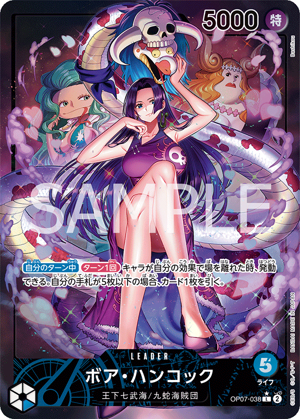 500 years in the Future Booster Pack OP-07 ONE PIECE CARD GAME