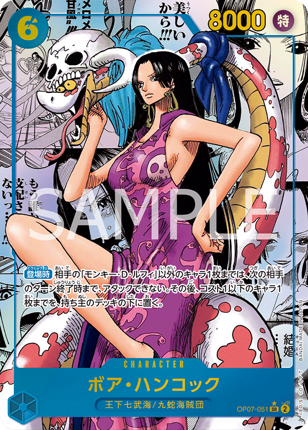 500 years in the Future Booster Pack OP-07 ONE PIECE CARD GAME