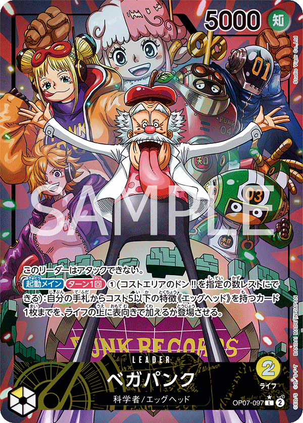 500 years in the Future Booster Pack OP-07 ONE PIECE CARD GAME