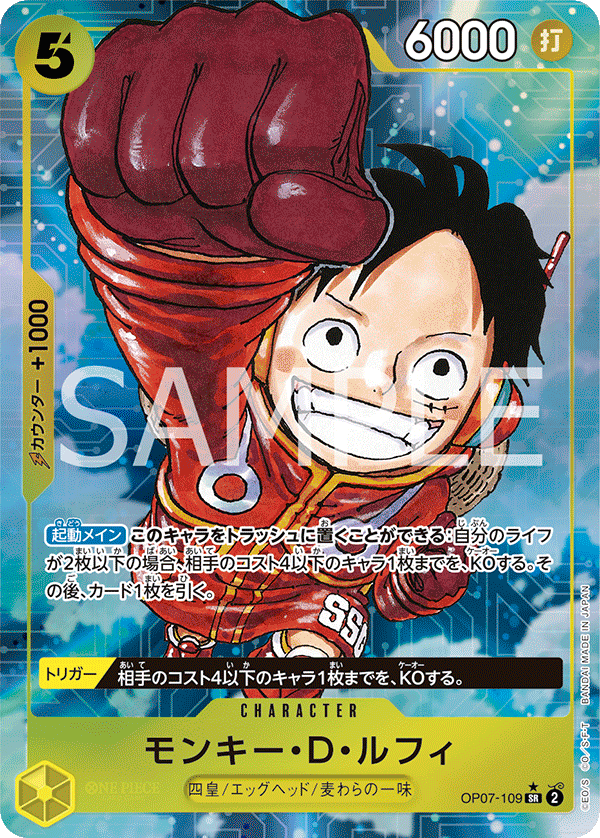 500 years in the Future Booster Pack OP-07 ONE PIECE CARD GAME
