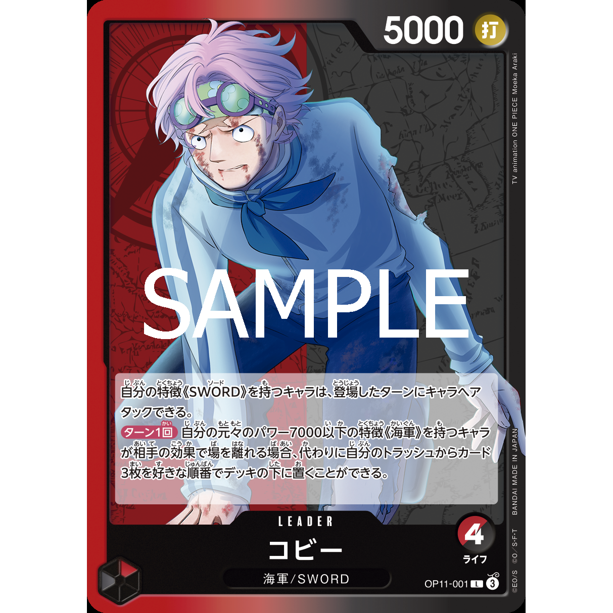 A Fist of Divine Speed Booster Box OP-11 One Piece Card Game