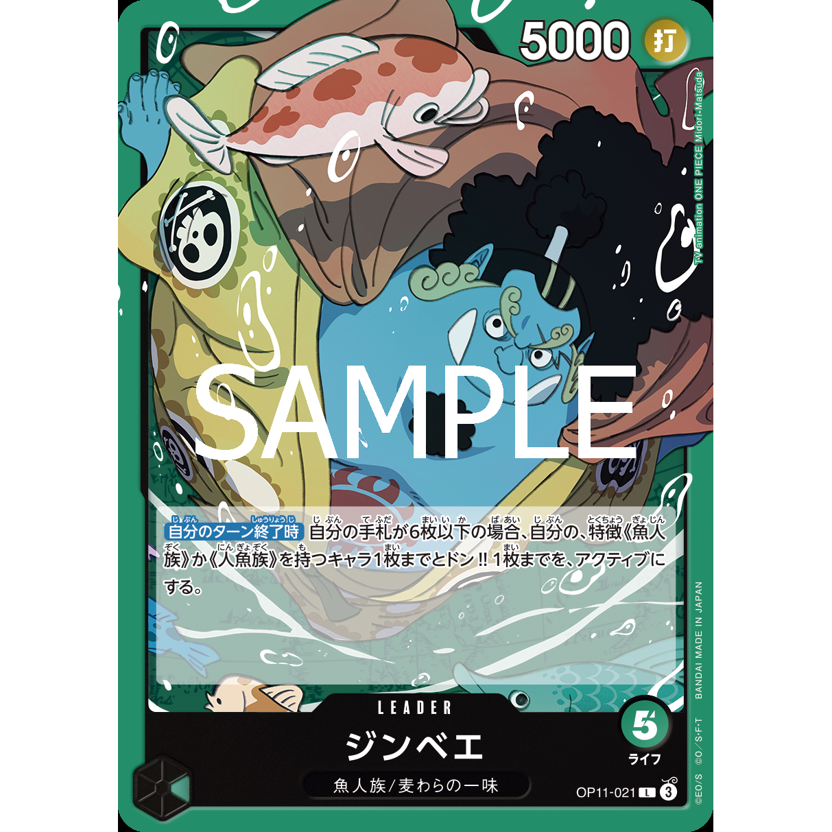 A Fist of Divine Speed Booster Box OP-11 One Piece Card Game