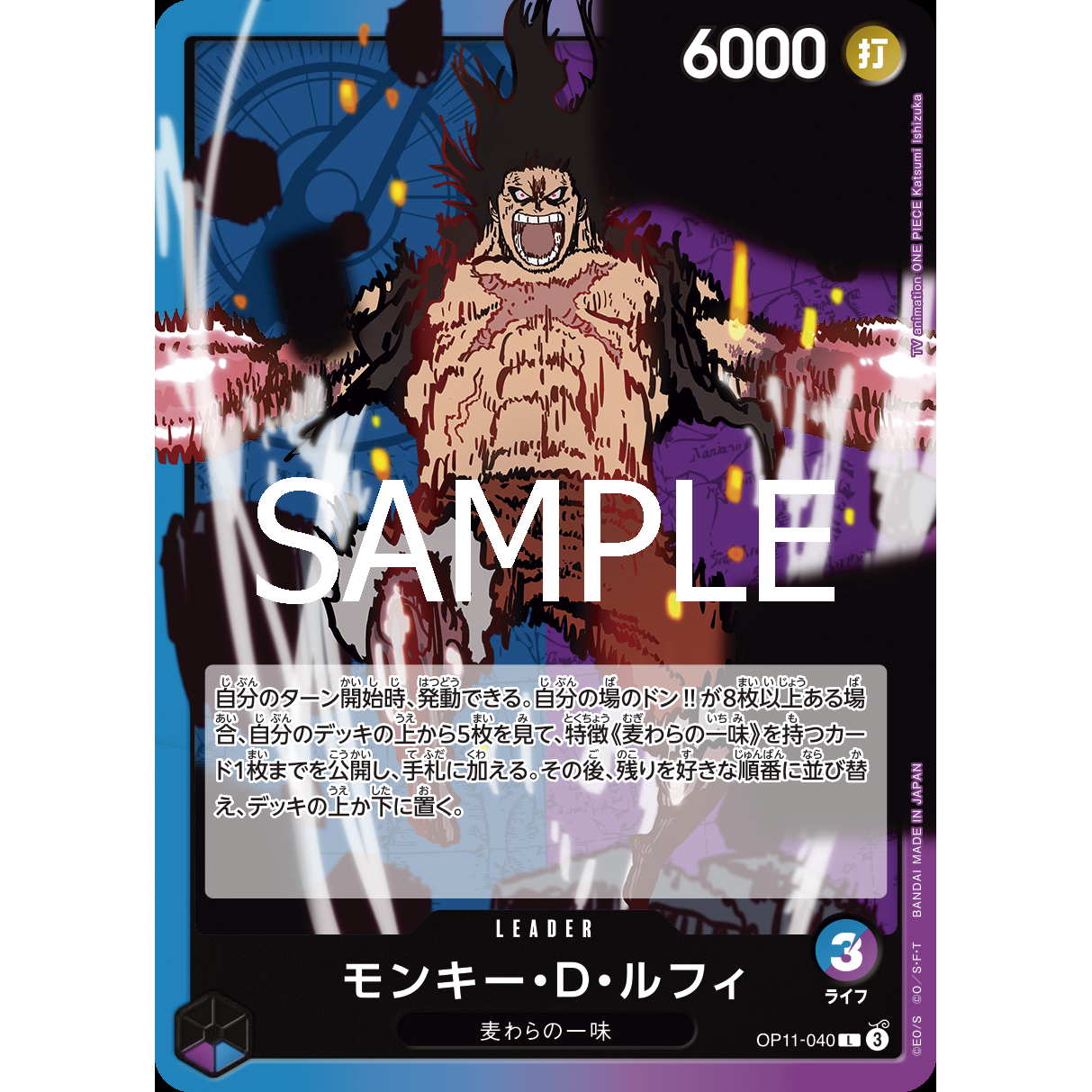 A Fist of Divine Speed Booster Box OP-11 One Piece Card Game
