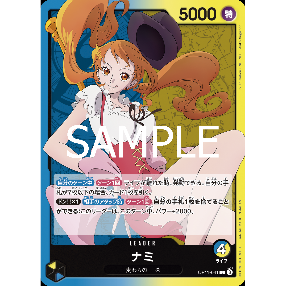 A Fist of Divine Speed Booster Box OP-11 One Piece Card Game