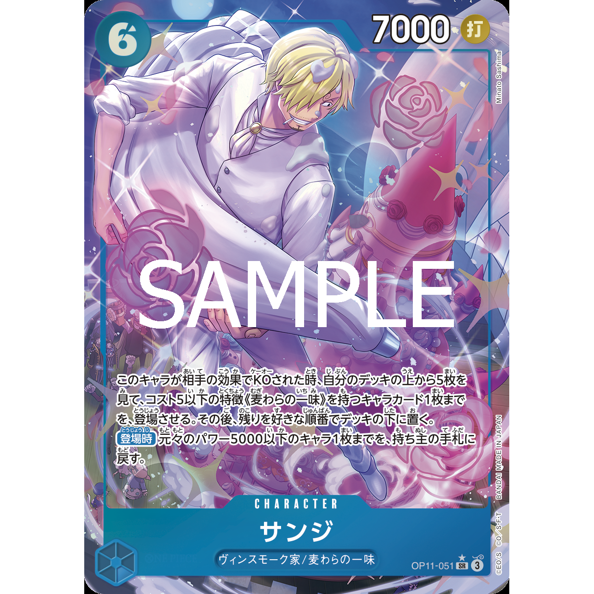 A Fist of Divine Speed Booster Box OP-11 One Piece Card Game