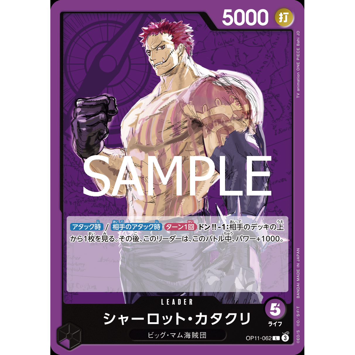 A Fist of Divine Speed Booster Box OP-11 One Piece Card Game