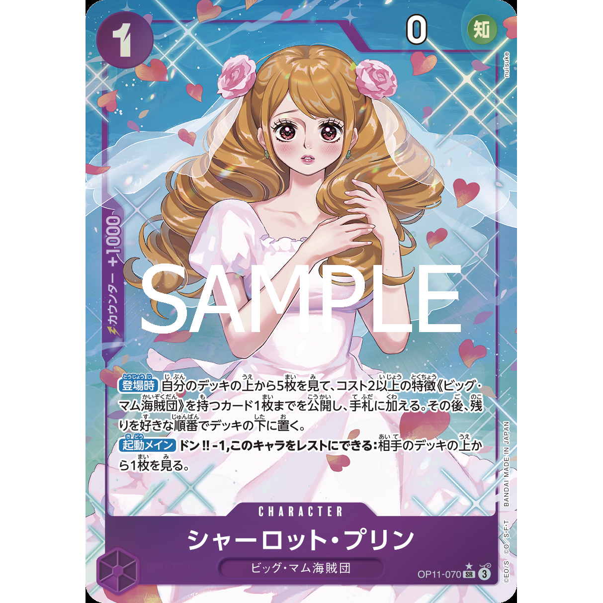A Fist of Divine Speed Booster Box OP-11 One Piece Card Game