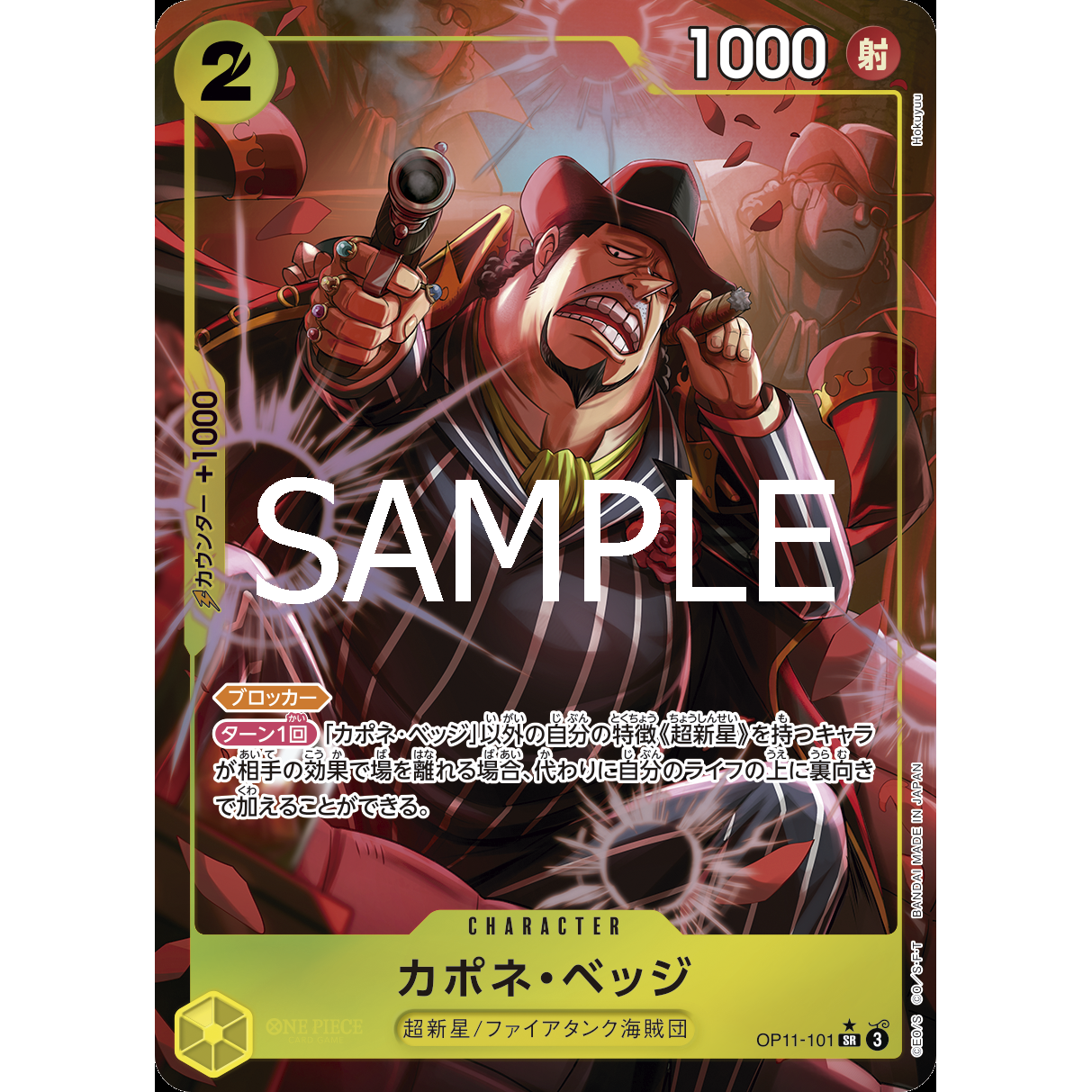 A Fist of Divine Speed Booster Box OP-11 One Piece Card Game