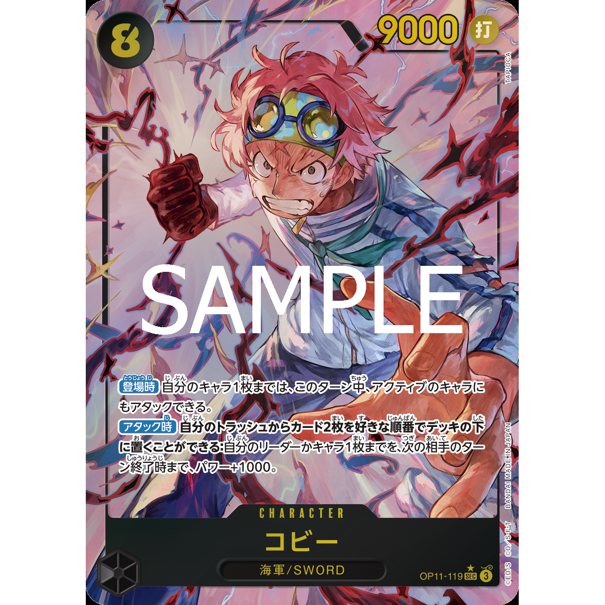 A Fist of Divine Speed Booster Box OP-11 One Piece Card Game