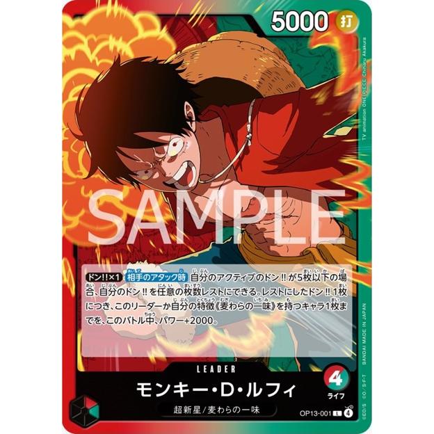 Carrying on His Will Booster Box OP-13 One Piece Card Game