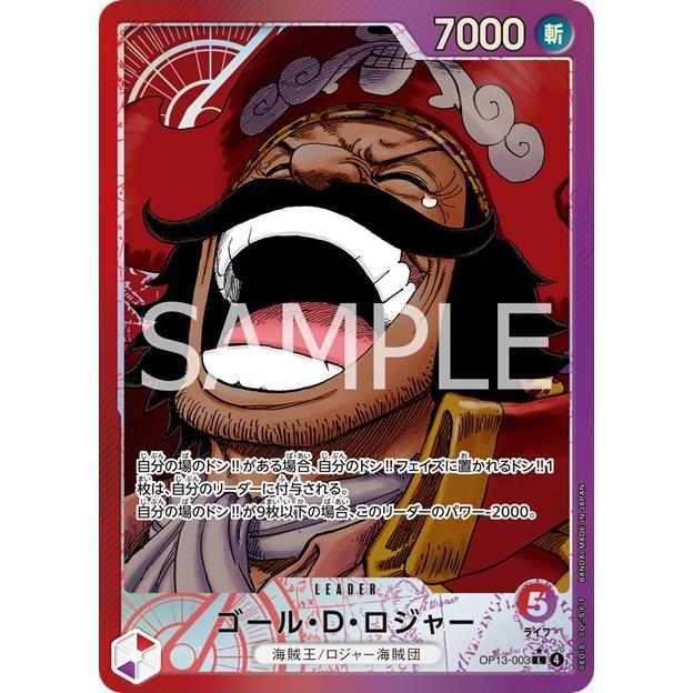 Carrying on His Will Booster Box OP-13 One Piece Card Game