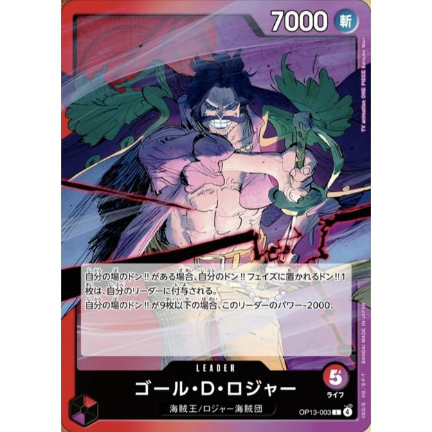 Carrying on His Will Booster Box OP-13 One Piece Card Game