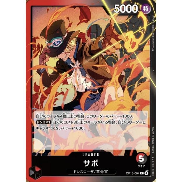 Carrying on His Will Booster Box OP-13 One Piece Card Game