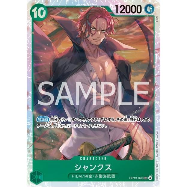 Carrying on His Will Booster Box OP-13 One Piece Card Game