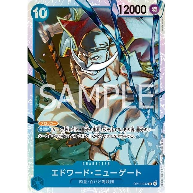Carrying on His Will Booster Box OP-13 One Piece Card Game