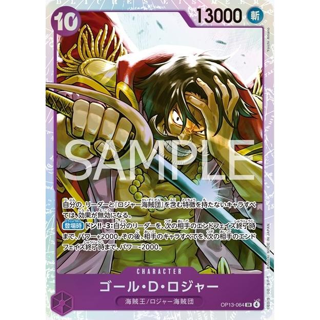 Carrying on His Will Booster Box OP-13 One Piece Card Game