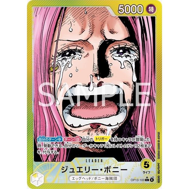 Carrying on His Will Booster Box OP-13 One Piece Card Game
