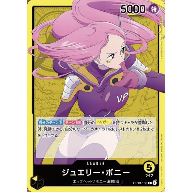 Carrying on His Will Booster Box OP-13 One Piece Card Game