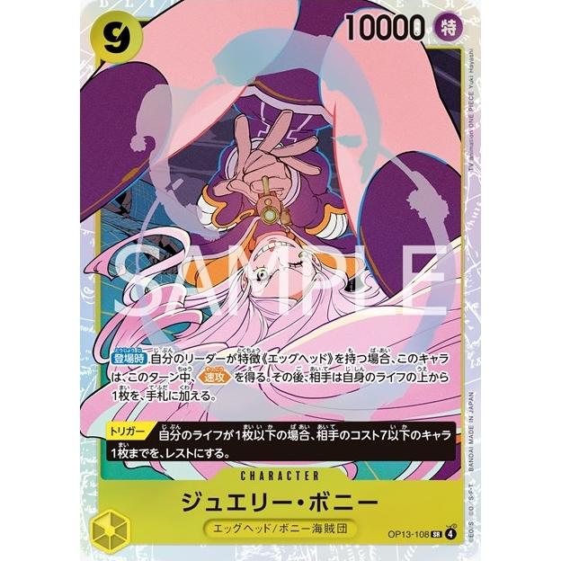 Carrying on His Will Booster Box OP-13 One Piece Card Game