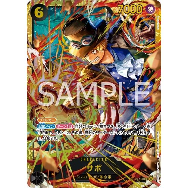 Carrying on His Will Booster Box OP-13 One Piece Card Game