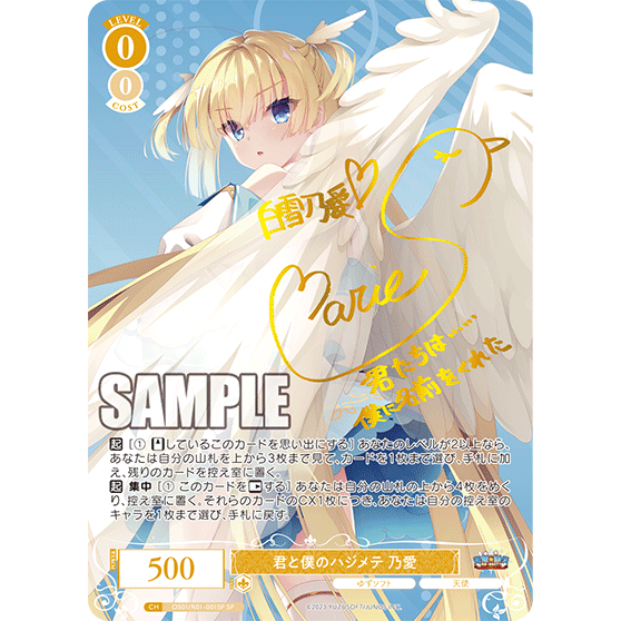 YuzuSoft Booster Box Weiss Schwarz Rose