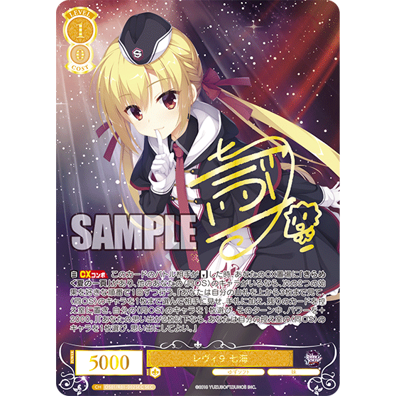 YuzuSoft Booster Box Weiss Schwarz Rose