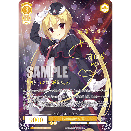 YuzuSoft Booster Box Weiss Schwarz Rose