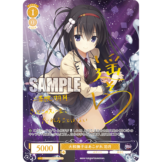 YuzuSoft Booster Box Weiss Schwarz Rose