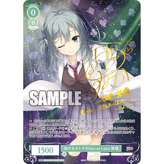 YuzuSoft Booster Box Weiss Schwarz Rose