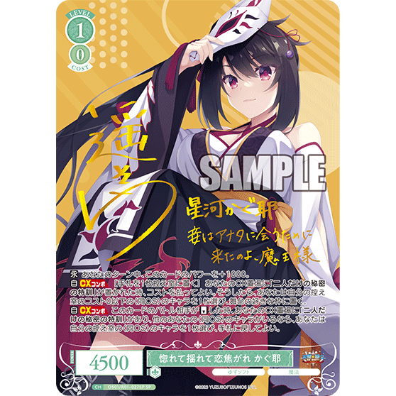 YuzuSoft Booster Box Weiss Schwarz Rose