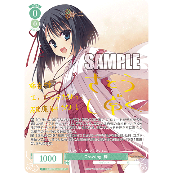 YuzuSoft Booster Box Weiss Schwarz Rose