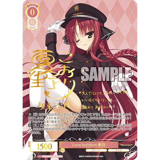 YuzuSoft Booster Box Weiss Schwarz Rose