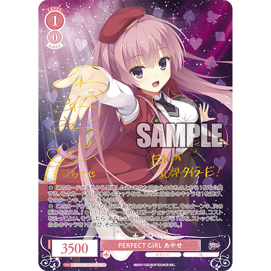 YuzuSoft Booster Box Weiss Schwarz Rose