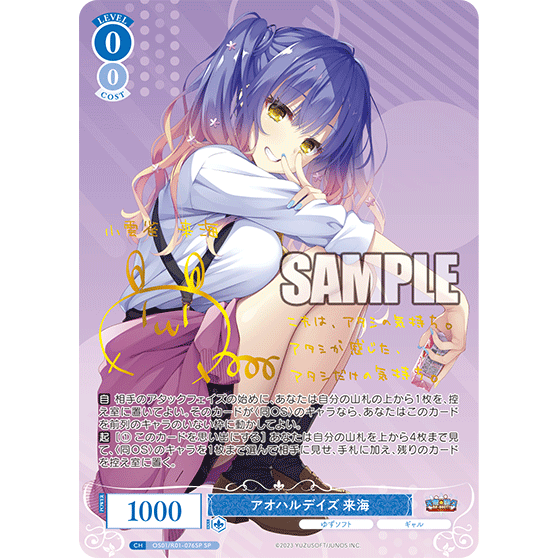 YuzuSoft Booster Box Weiss Schwarz Rose