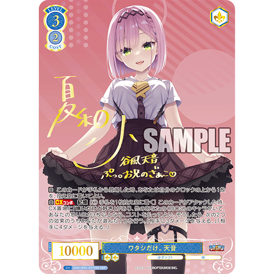 YuzuSoft Booster Box Weiss Schwarz Rose