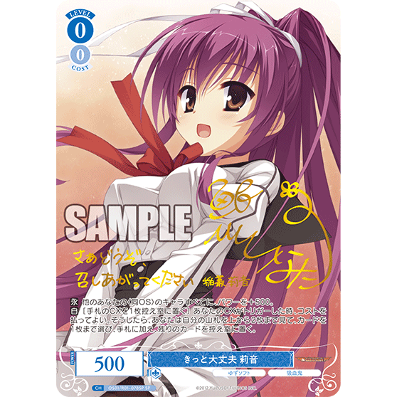 YuzuSoft Booster Box Weiss Schwarz Rose