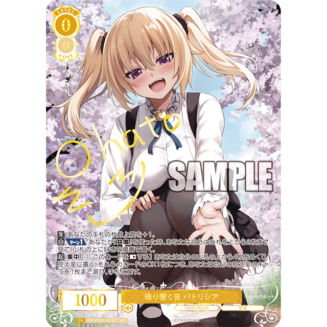 HARUKAZE Booster Box Weiss Schwarz Rose
