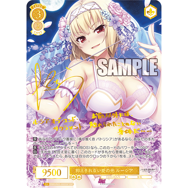 HARUKAZE Booster Box Weiss Schwarz Rose