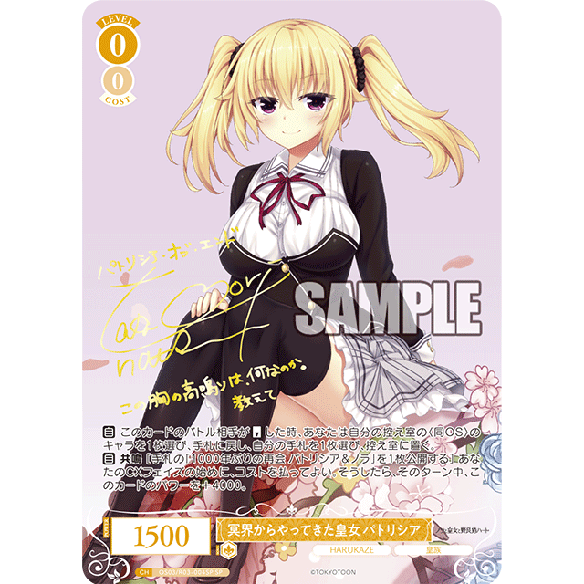 HARUKAZE Booster Box Weiss Schwarz Rose