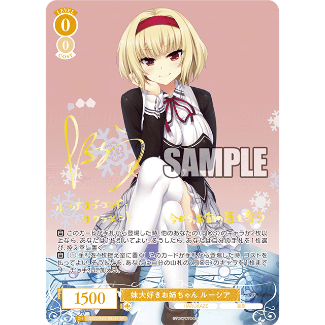 HARUKAZE Booster Box Weiss Schwarz Rose