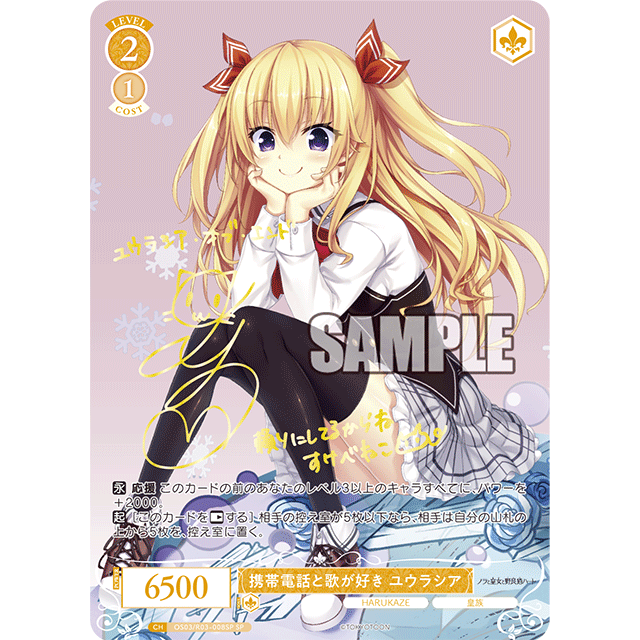 HARUKAZE Booster Box Weiss Schwarz Rose