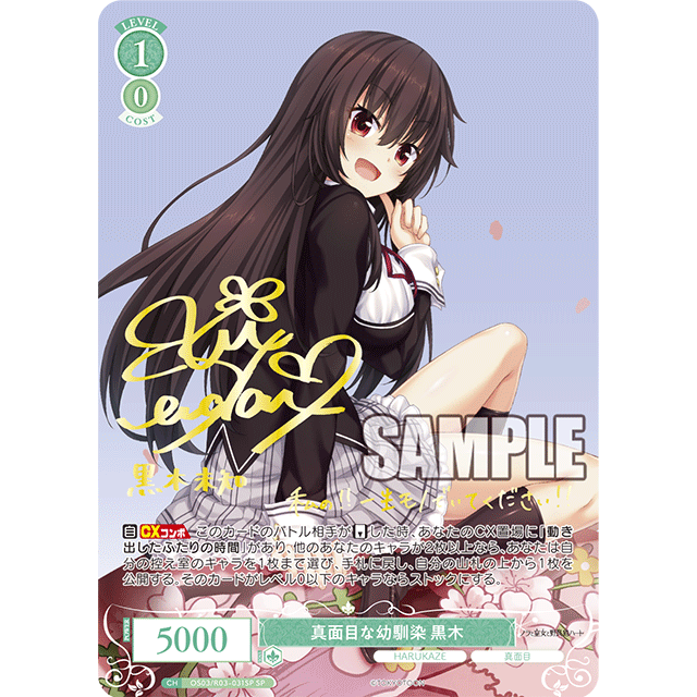 HARUKAZE Booster Box Weiss Schwarz Rose