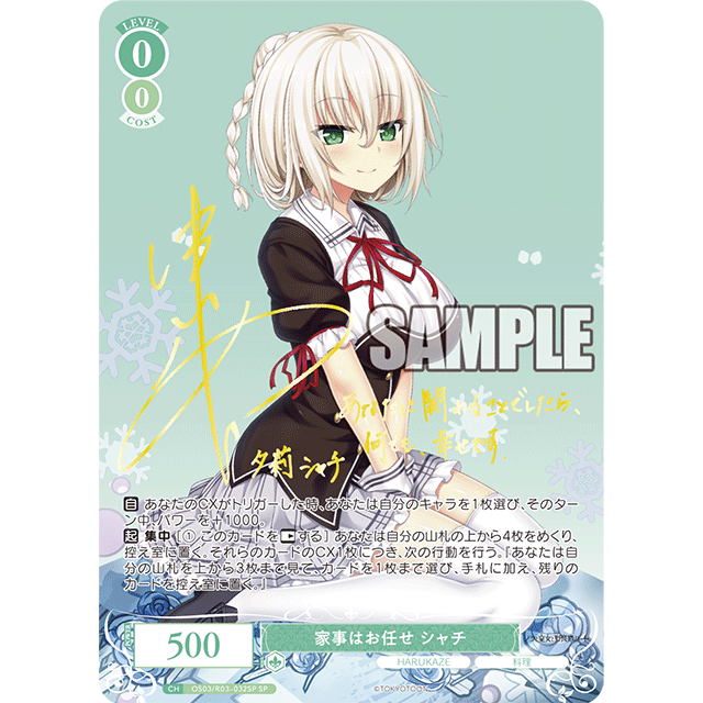 HARUKAZE Booster Box Weiss Schwarz Rose