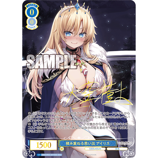 HARUKAZE Booster Box Weiss Schwarz Rose