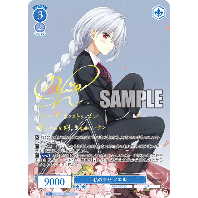 HARUKAZE Booster Box Weiss Schwarz Rose