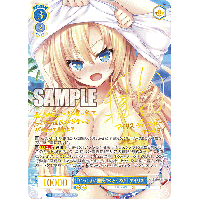HARUKAZE Booster Box Weiss Schwarz Rose