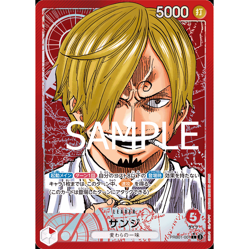 Premium Booster Box PRB-01 One Piece Card THE BEST